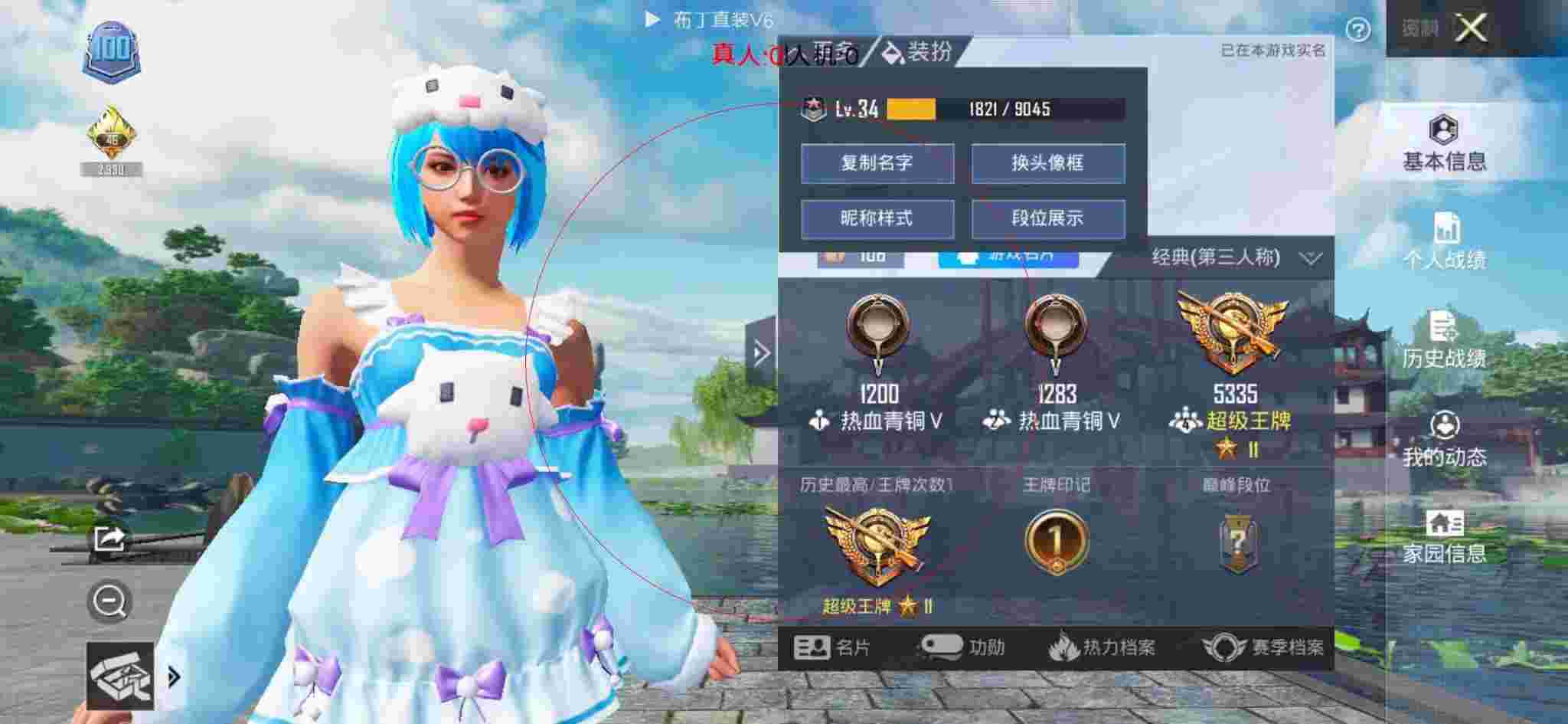 和平精英透视自瞄 - 晴天和平精英外挂辅助预览图